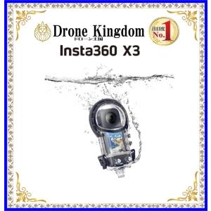 【あすつく！特価！即納！】 Insta360 X3  潜水ケース｜dronekingdom