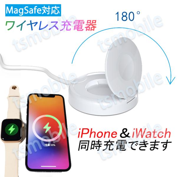 ワイヤレス充電器 2in1 MagSafe対応  usb端子 マグネット  iphone12 12P...