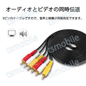 RCAケーブル 3メートル 長い 3PIN R...の詳細画像4