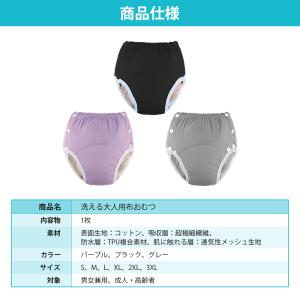 布オムツ 大人用 1枚 洗濯OK 尿漏れ 中失...の詳細画像3
