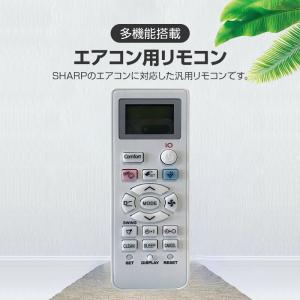 SHARP エアコン用リモコン 設定不要 互換...の詳細画像1