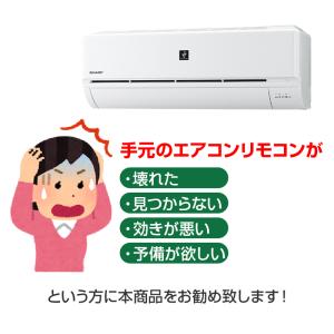 SHARP エアコン用リモコン 設定不要 互換...の詳細画像2