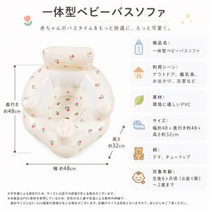 ベビーバスチェア ベビーソファ 椅子 エアー ...の詳細画像2