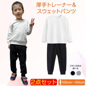 2点セット トレーナー1枚 と ズボン1枚 体育 体操服 子供 キッズ 白Tシャツ長袖 黒 グレー パンツ 秋 春 冬 通気性 運動会 イベント 男女兼用 ポップダンス