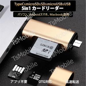 5in1 TypeC USB MicroUSB...の詳細画像1