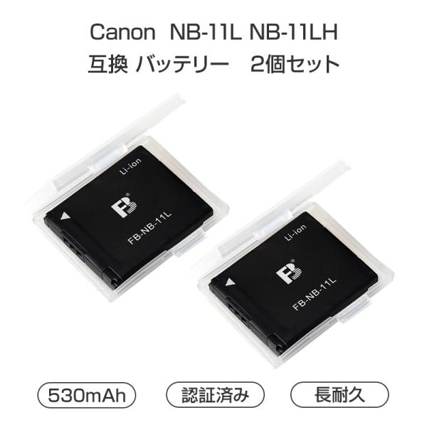 Canon キャノン NB-11L NB-11LH 互換 バッテリー2個セット デジタルカメラバッテ...