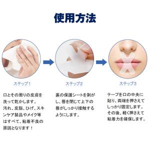 口呼吸 防止 テープ 360枚入 鼻呼吸 口閉...の詳細画像4
