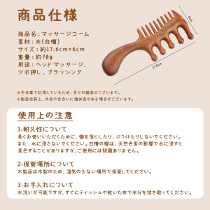 マッサージコーム 木製 ヘッドマッサージ ツボ...の詳細画像4