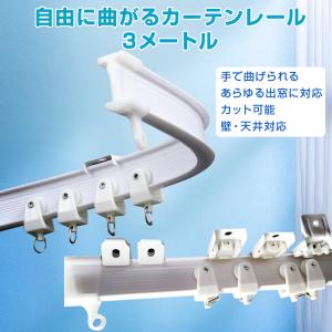 ジェットイノウエ トラックカーテンレール サイドカーテンレール 日野