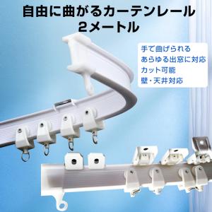 07フォワード標準/ワイド用 カーテンレール 1台分 : トラック