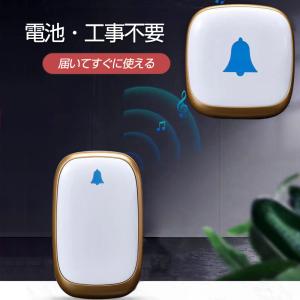 光と音で呼び出し無線チャイム ワイヤレスチャイ...の詳細画像1