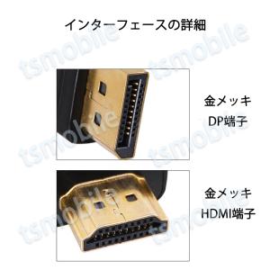 Displayporオス⇔HDMIオス ケーブ...の詳細画像4