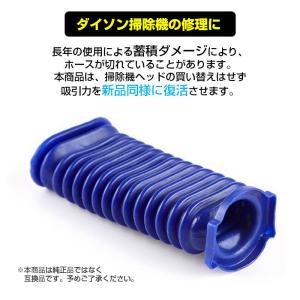 ダイソン掃除機用 蛇腹 ホース 互換 Dyso...の詳細画像1