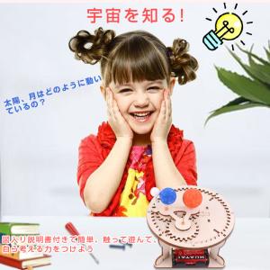 三球儀 組み立てキット 天体模型 小学生 中学...の詳細画像2