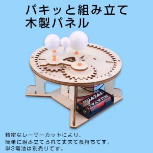 三球儀 組み立てキット 天体模型 小学生 中学...の詳細画像3