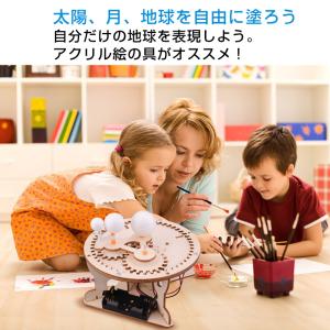 三球儀 組み立てキット 天体模型 小学生 中学...の詳細画像4