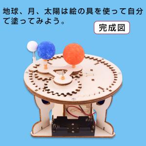 三球儀 組み立てキット 天体模型 小学生 中学...の詳細画像5
