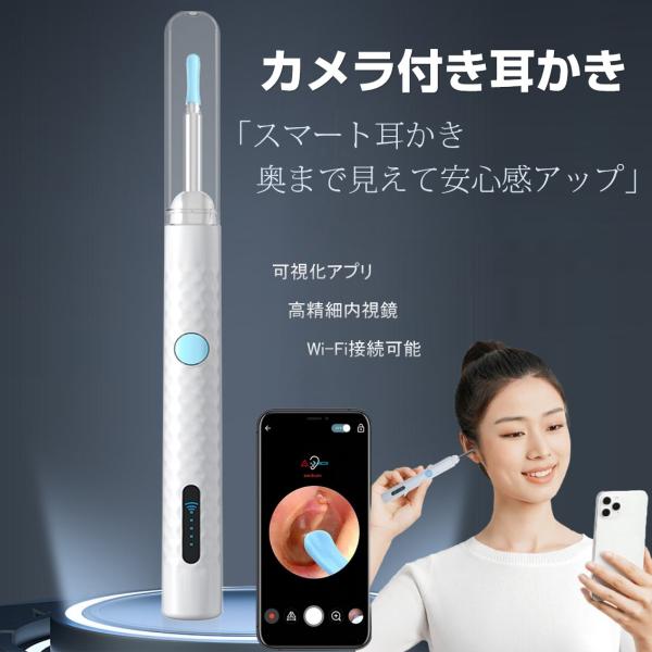 耳かき カメラ付き 耳掃除 耳垢除去 極細 シリコンヘッド 300万画素 内視鏡 イヤースコープ L...