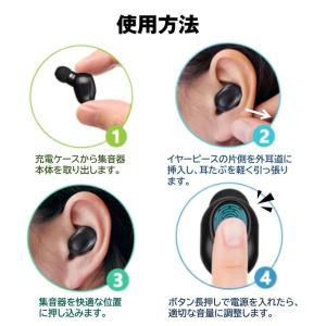 集音器 イヤホン型 充電ケース付き 高齢者 ノ...の詳細画像3