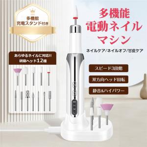 Promed feeling バッテリー式小型電動ネイルマシン/フットケア