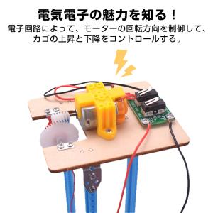 工作キット エレベーター おもちゃ リフト 子...の詳細画像2