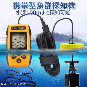 魚群探知機 黄色 音波魚群探知器 tl88e ポータブル携帯型 魚探 魚群探知機 黄色 音波魚群探知器 tl88e ポータブル携帯型 魚探