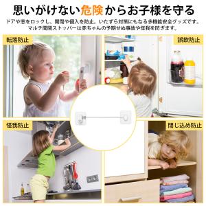 冷蔵庫カギ 2個 ドアロック チャイルドロック...の詳細画像1