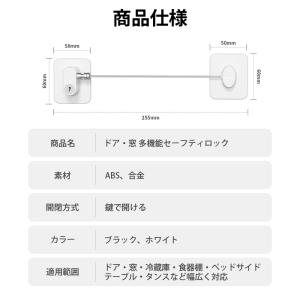 冷蔵庫カギ 2個 ドアロック チャイルドロック...の詳細画像4