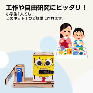 工作キット パーキングゲート 踏切 小学生 お...の詳細画像1