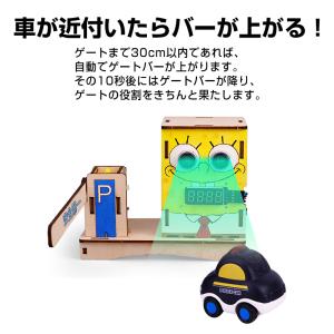 工作キット パーキングゲート 踏切 小学生 お...の詳細画像3