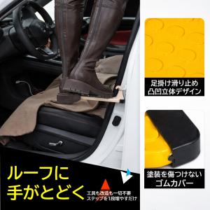 ドアステップ 1個 車 カーステップ 足場 ペ...の詳細画像5