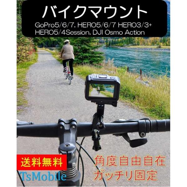 GoProアクセサリー ボールアームバイクマウント アクションカメラ自転車バイク取付マウント バイク...