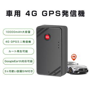 GPS 発信機 小型 SIM付き 90日使い放...の詳細画像1
