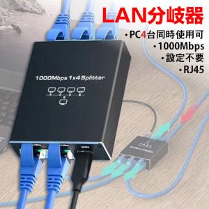 LAN分岐器 4ポート 1Gbps ギガ LANポート増設 拡張 アダプター RJ45 ラン中継コネクタ lanハブ ルーター ネットワークスプリッタアダプタ CAT5 CAT6 CAT7｜droneshop