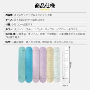 ウェアラブルメモ メモバンド 1本 ボールペン...の詳細画像4