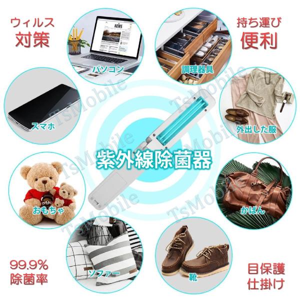 折り畳み UVC除菌器 紫外線殺菌灯 ライト 殺菌 消毒 USB充電 小型 持ち運び便利 コンパクト...