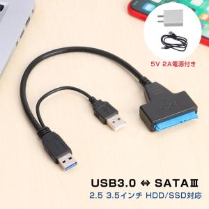 SATA USB 変換ケーブル ハードディスクリーダー 外付けhdd usb 2.5 3.5インチSSD HDD sata USB変換アダプター データ取り出しSATA3 USB 3.0 UASP対応｜droneshop