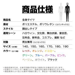 全身タイツ 顔出し コスプレ 衣装 ストレッチ...の詳細画像1