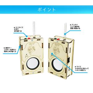 工作キット 子供用 トランシーバー 2台セット...の詳細画像5