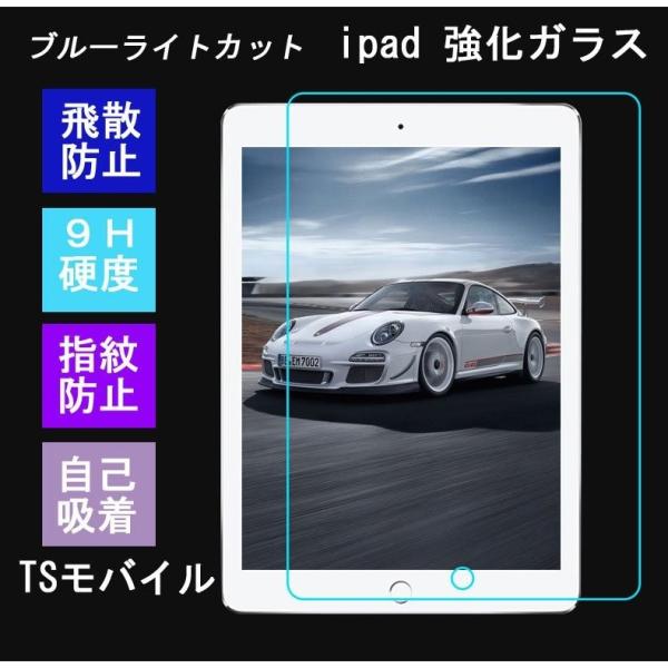 iPadガラスフィルム mini安い 強い iPad 2017 2018 2019 9.7 10.5...