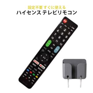Hisense ハイセンス 専用 テレビ 互換 リモコン 設定不要 リモコンスタンド付属 地デジ BS CS デジタル 地上波 液晶テレビ Netflix YouTube 対応 日本語説明書付｜ドローン専門店
