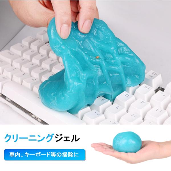 粘着クリーナー 3個 パソコン 掃除ゲル スライム 埃取り 強力 隙間 清掃 手につかない 簡単 便...