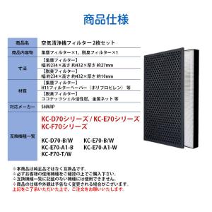 空気清浄機 交換 フィルター SHARP KC...の詳細画像1