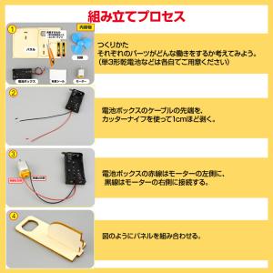 工作キット ミニ 扇風機 子供 手作り DIY...の詳細画像4