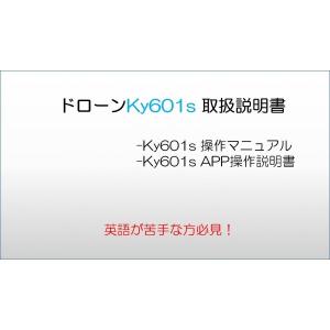 ドローン ky601s 取扱説明書 日本語 : TSモバイル - 通販 - Yahoo