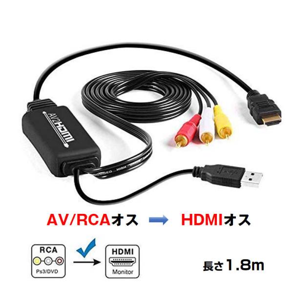 RCA HDMI 変換器 RCAオス hdmiオス変換アダプター1080P av hdmi 変換ケー...