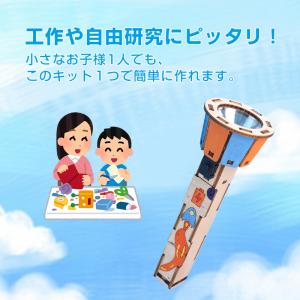 工作キット 手作り懐中電灯 ミニ 子供用 組み...の詳細画像1
