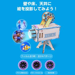 工作キット ミニ映写機 模型 投影機 フィルム...の詳細画像1