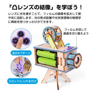 工作キット ミニ映写機 模型 投影機 フィルム...の詳細画像2