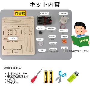 ちょうちょ 蝶 木製模型 組み立てキット 小学...の詳細画像2